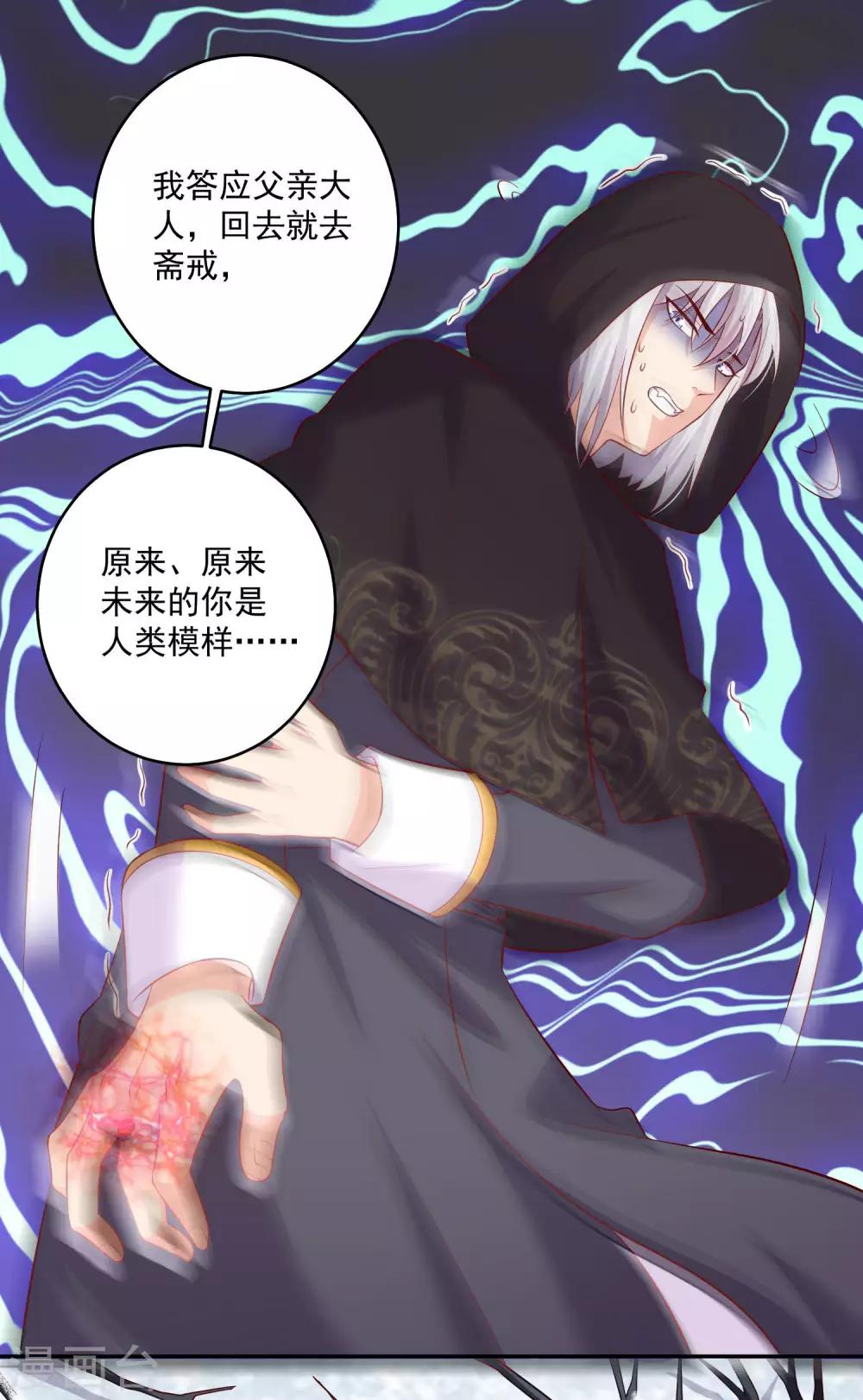 第163话 狂热的女粉丝-第168话