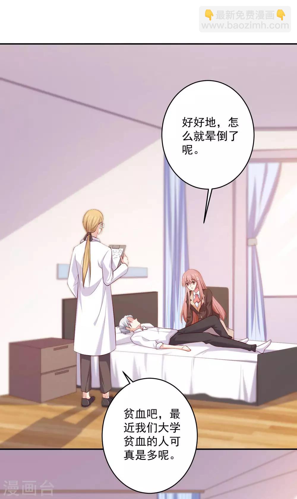 第163话 狂热的女粉丝-第168话