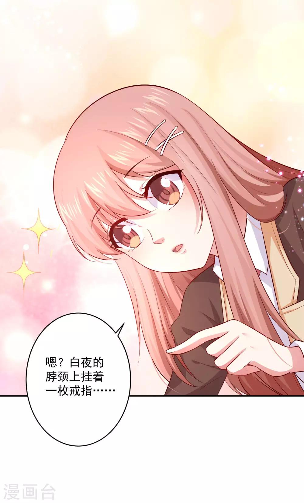 第163话 狂热的女粉丝-第168话