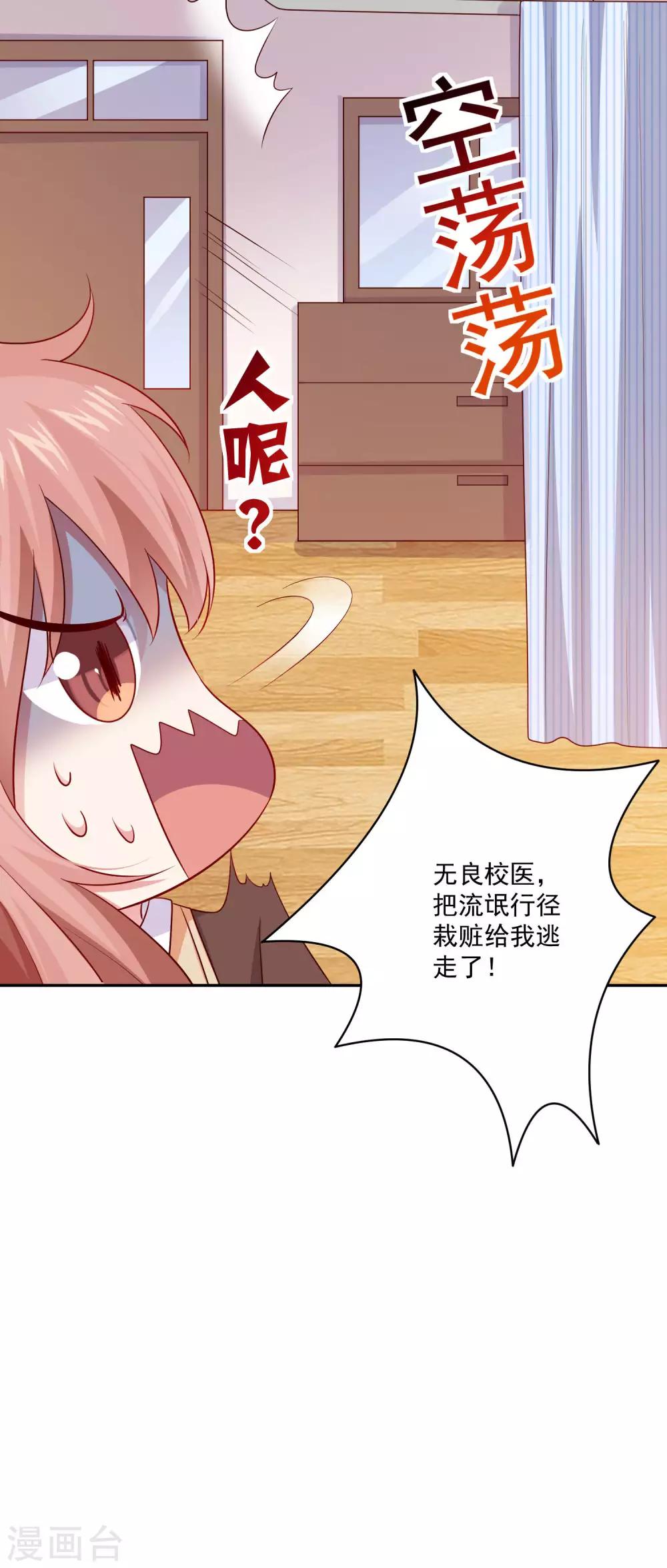 第163话 狂热的女粉丝-第168话