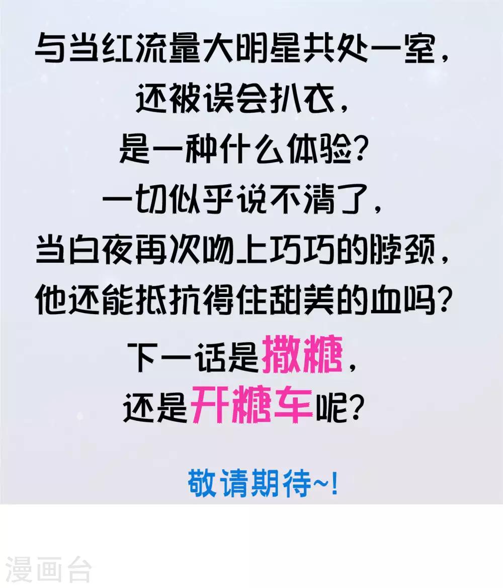 第163话 狂热的女粉丝-第168话