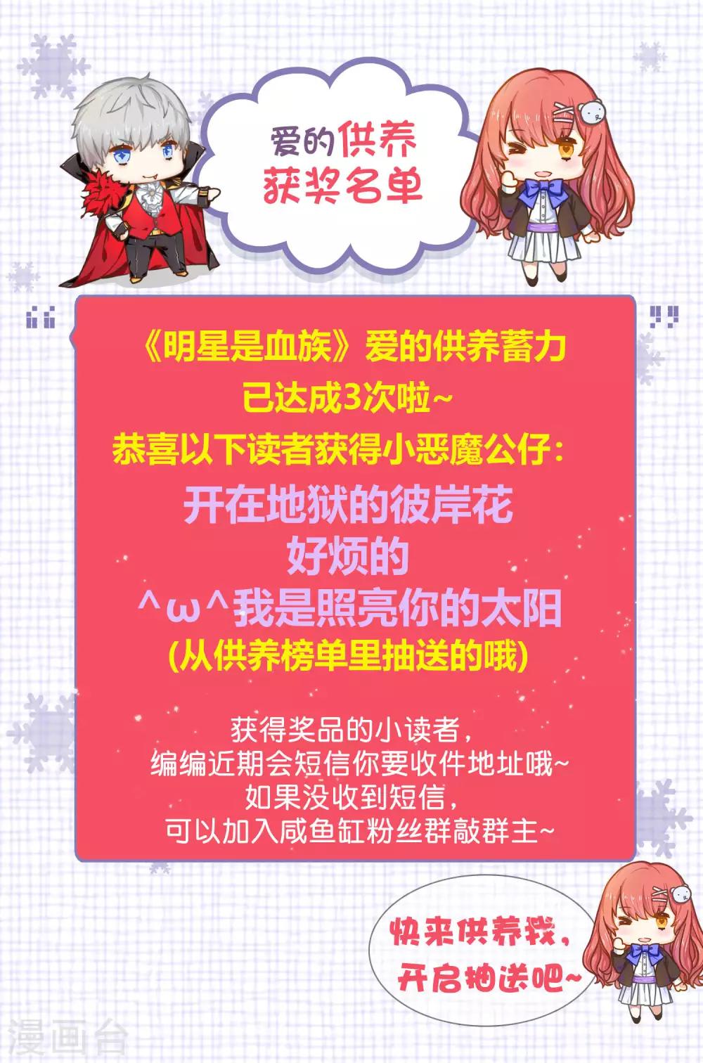 第163话 狂热的女粉丝-第168话