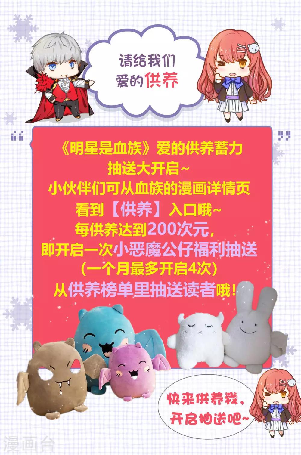 第163话 狂热的女粉丝-第168话