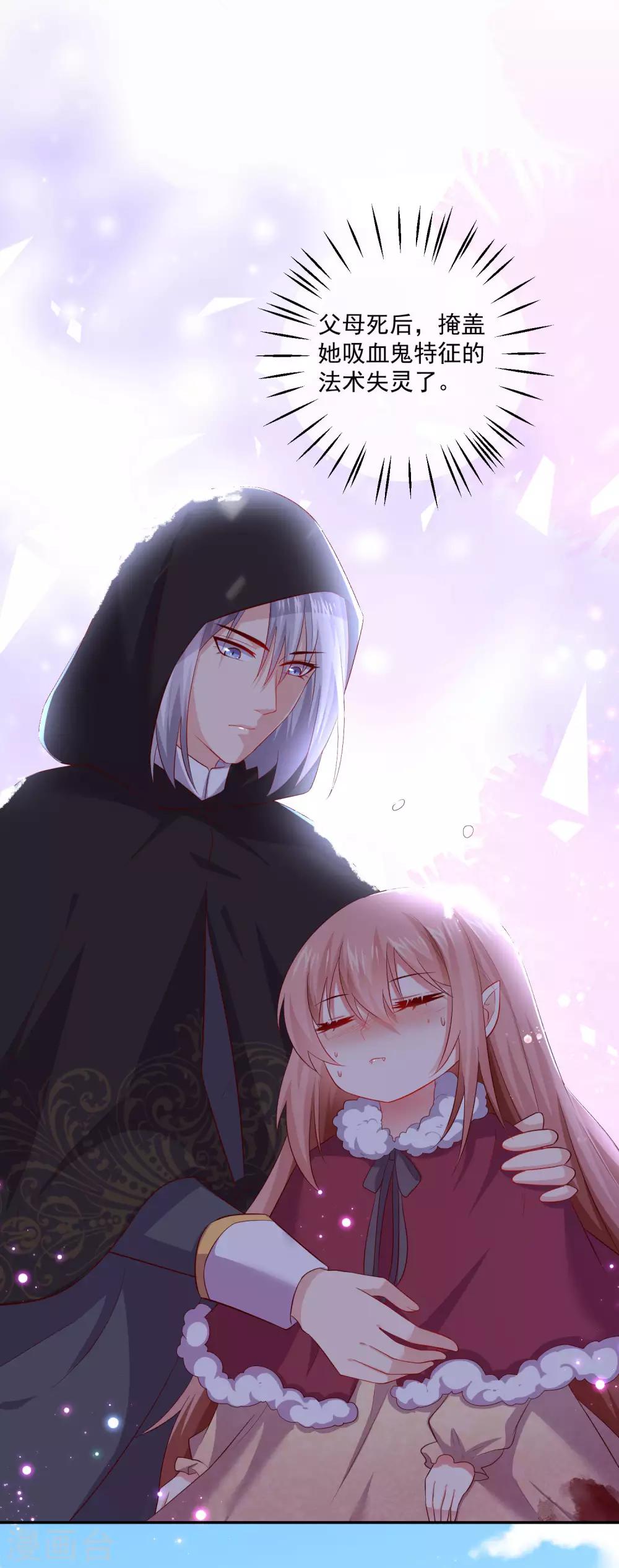 第163话 狂热的女粉丝-第168话