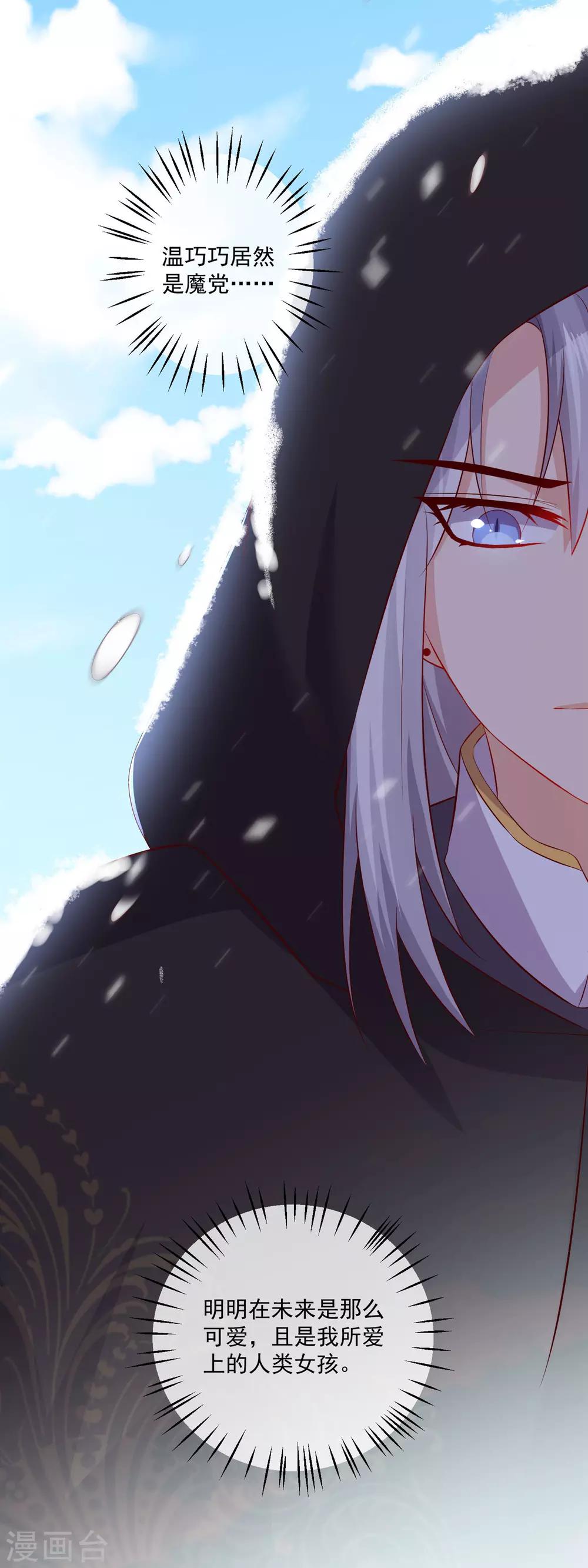 第163话 狂热的女粉丝-第168话