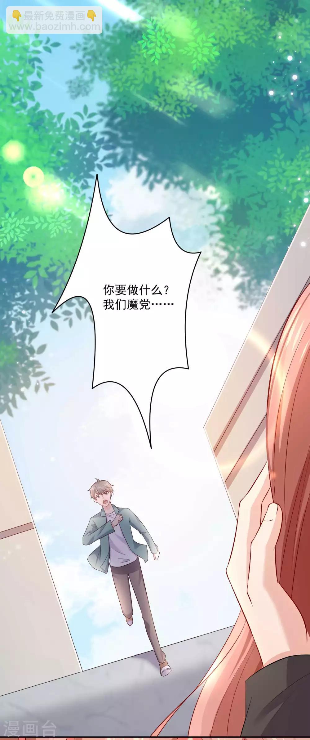 第165话 我想做你男朋友-第170话