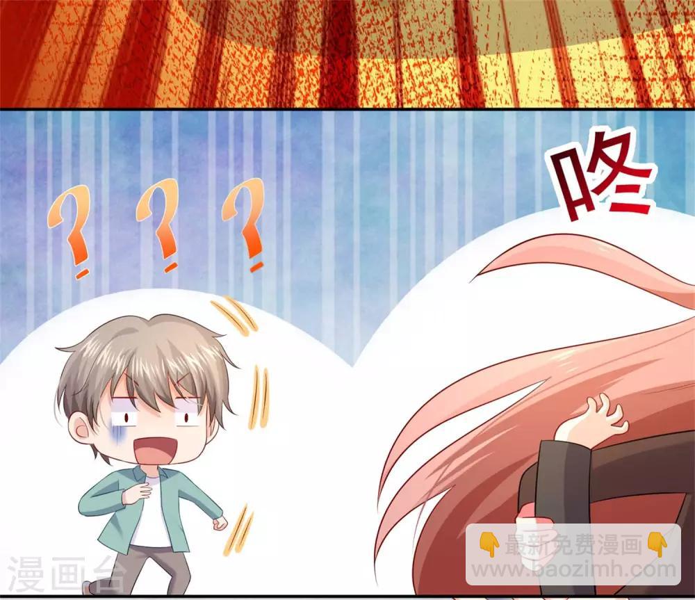 第165话 我想做你男朋友-第170话