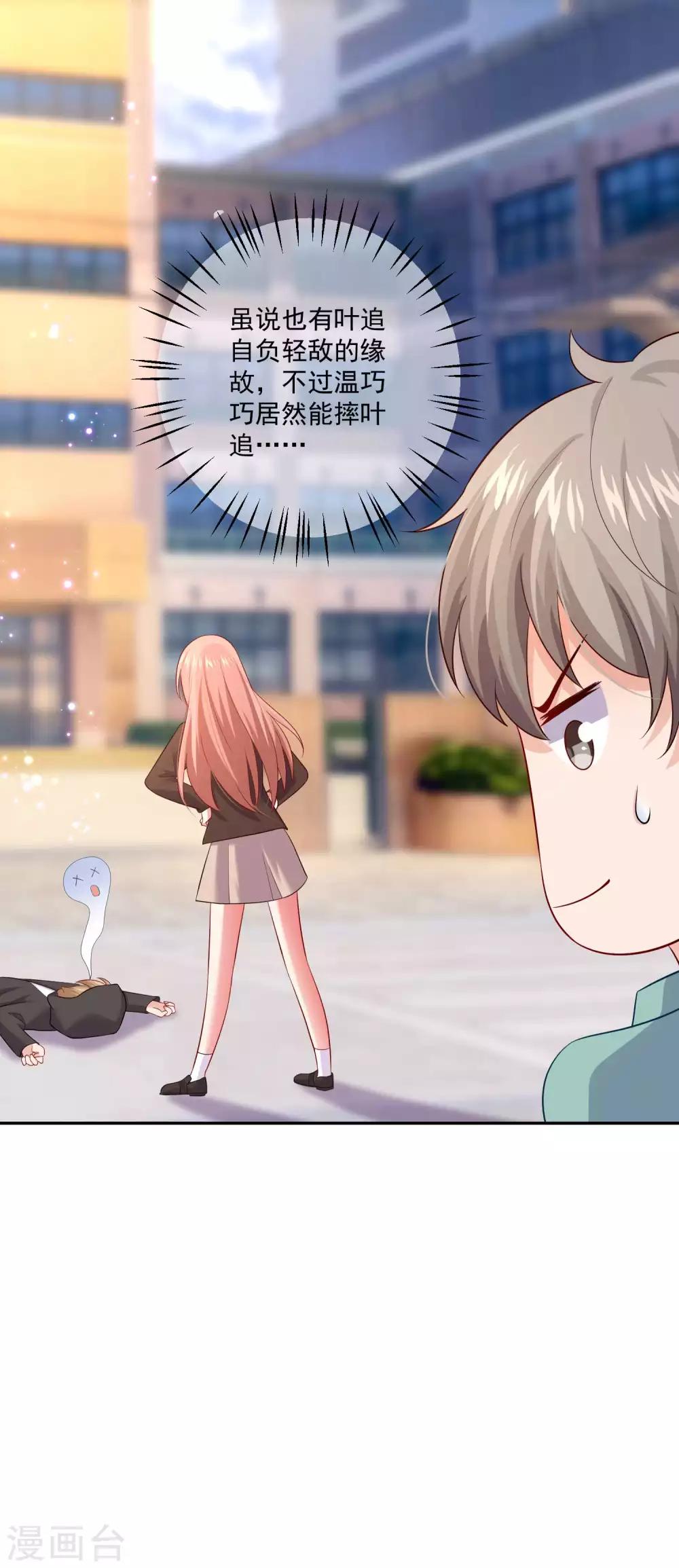 第165话 我想做你男朋友-第170话