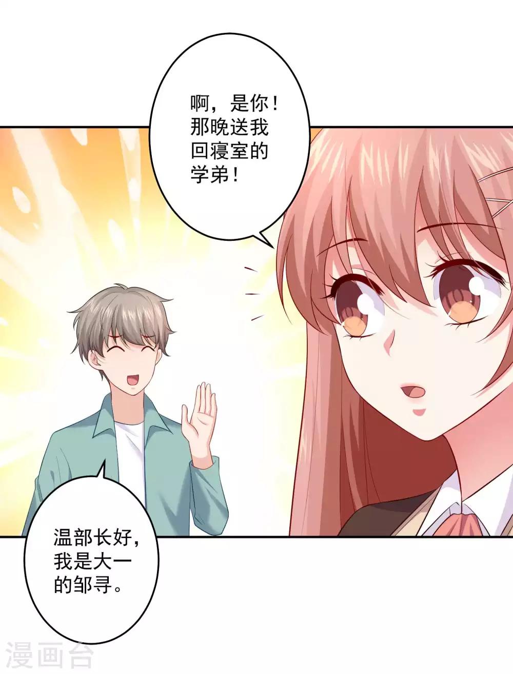 第165话 我想做你男朋友-第170话