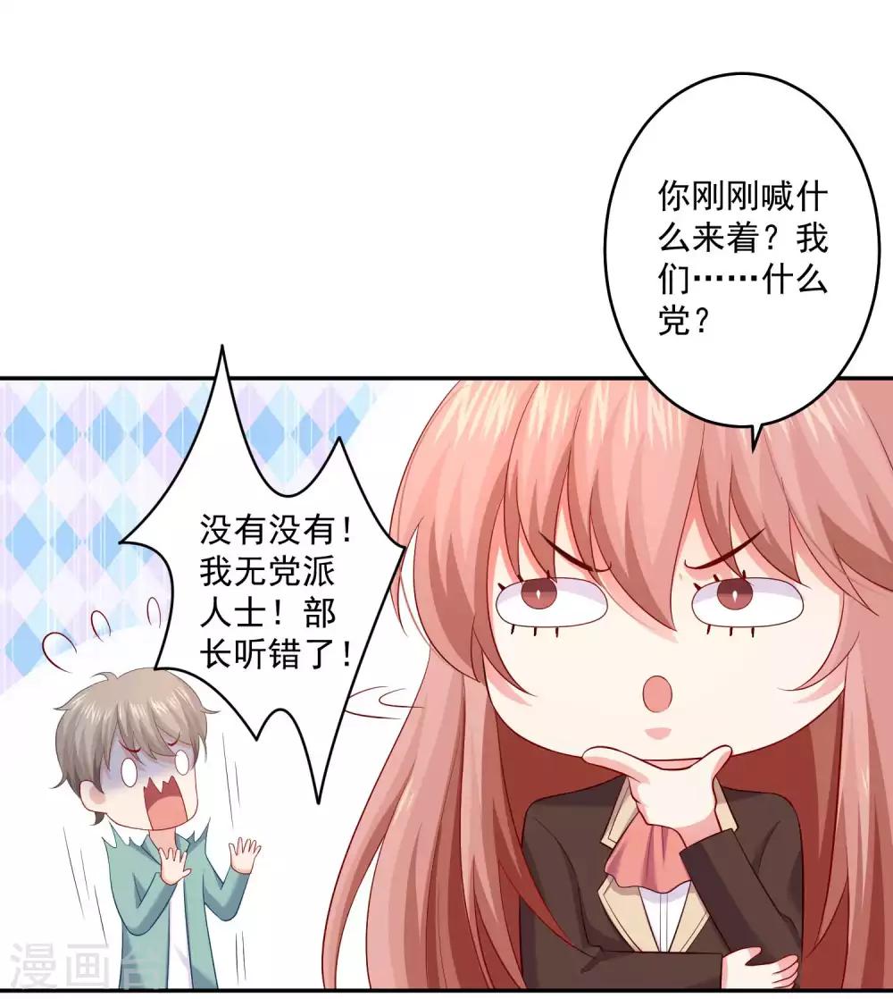 第165话 我想做你男朋友-第170话