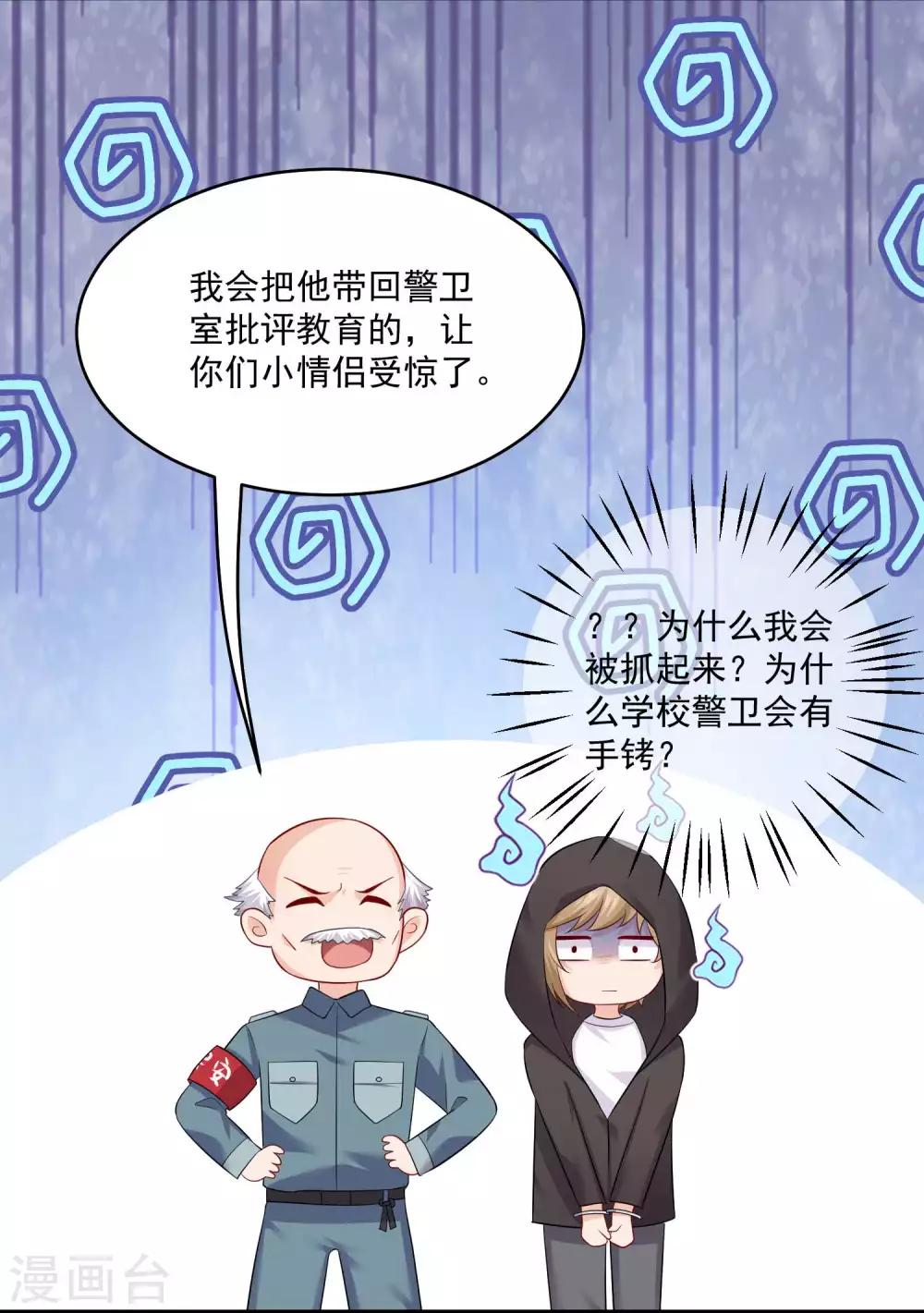 第165话 我想做你男朋友-第170话