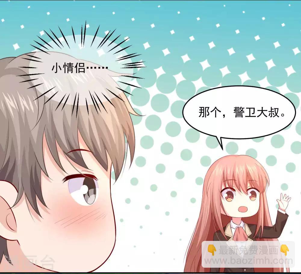 第165话 我想做你男朋友-第170话