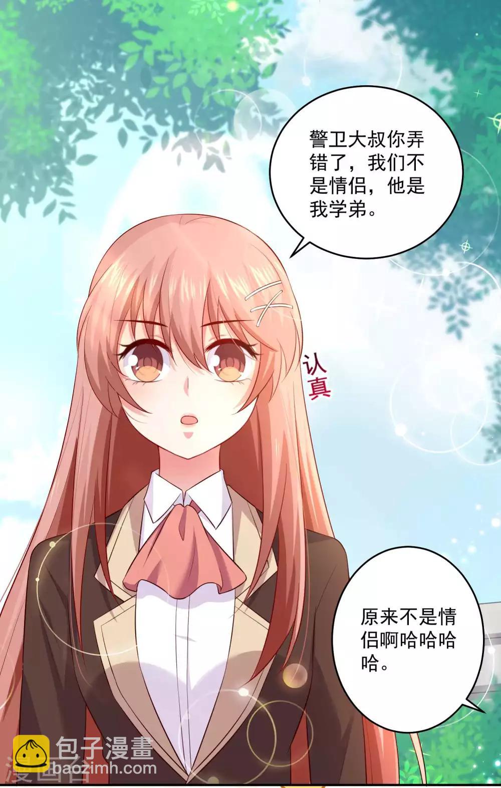 第165话 我想做你男朋友-第170话