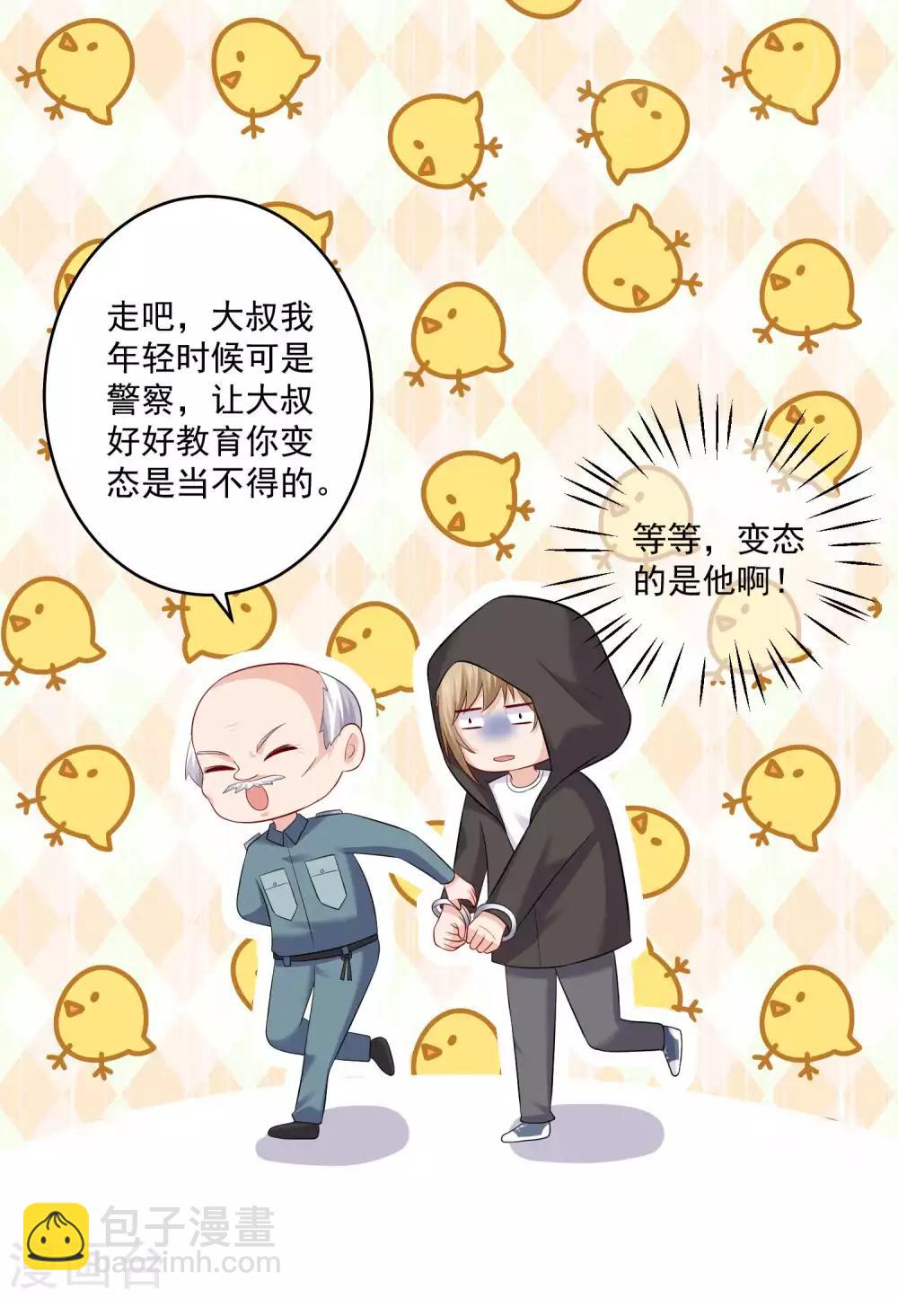 第165话 我想做你男朋友-第170话