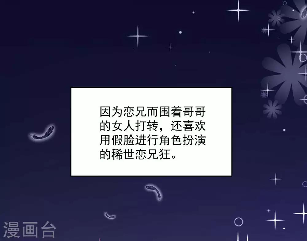 第165话 我想做你男朋友-第170话