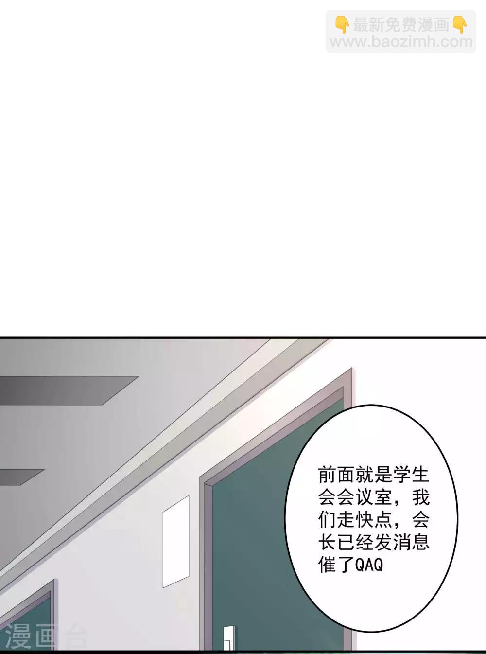 第165话 我想做你男朋友-第170话