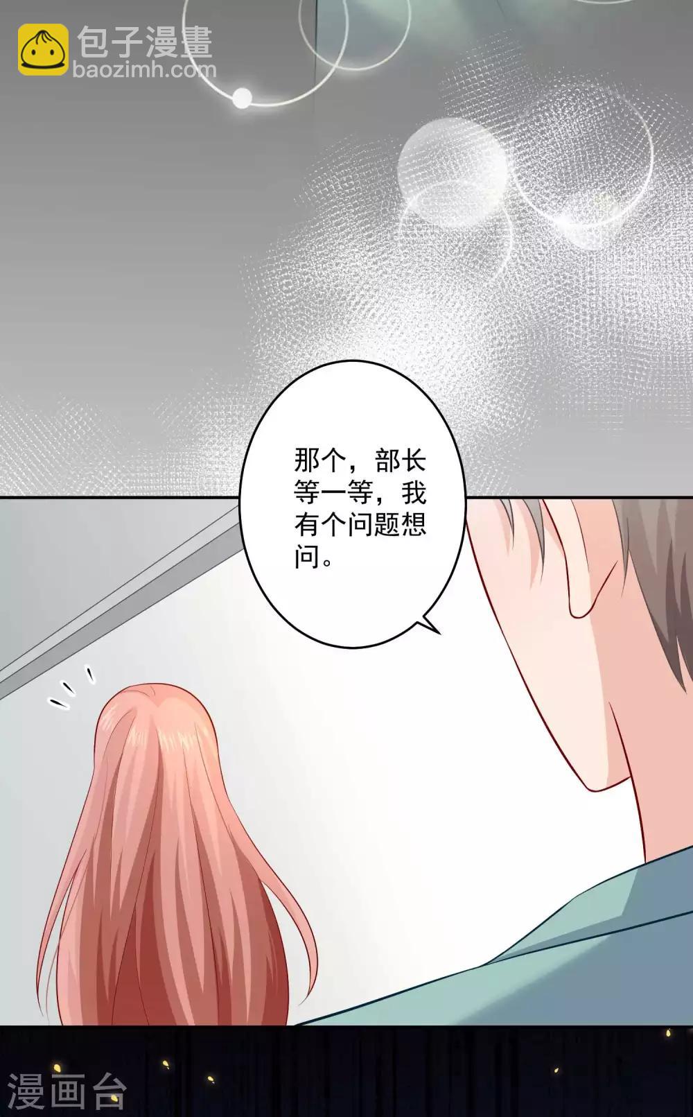 第165话 我想做你男朋友-第170话