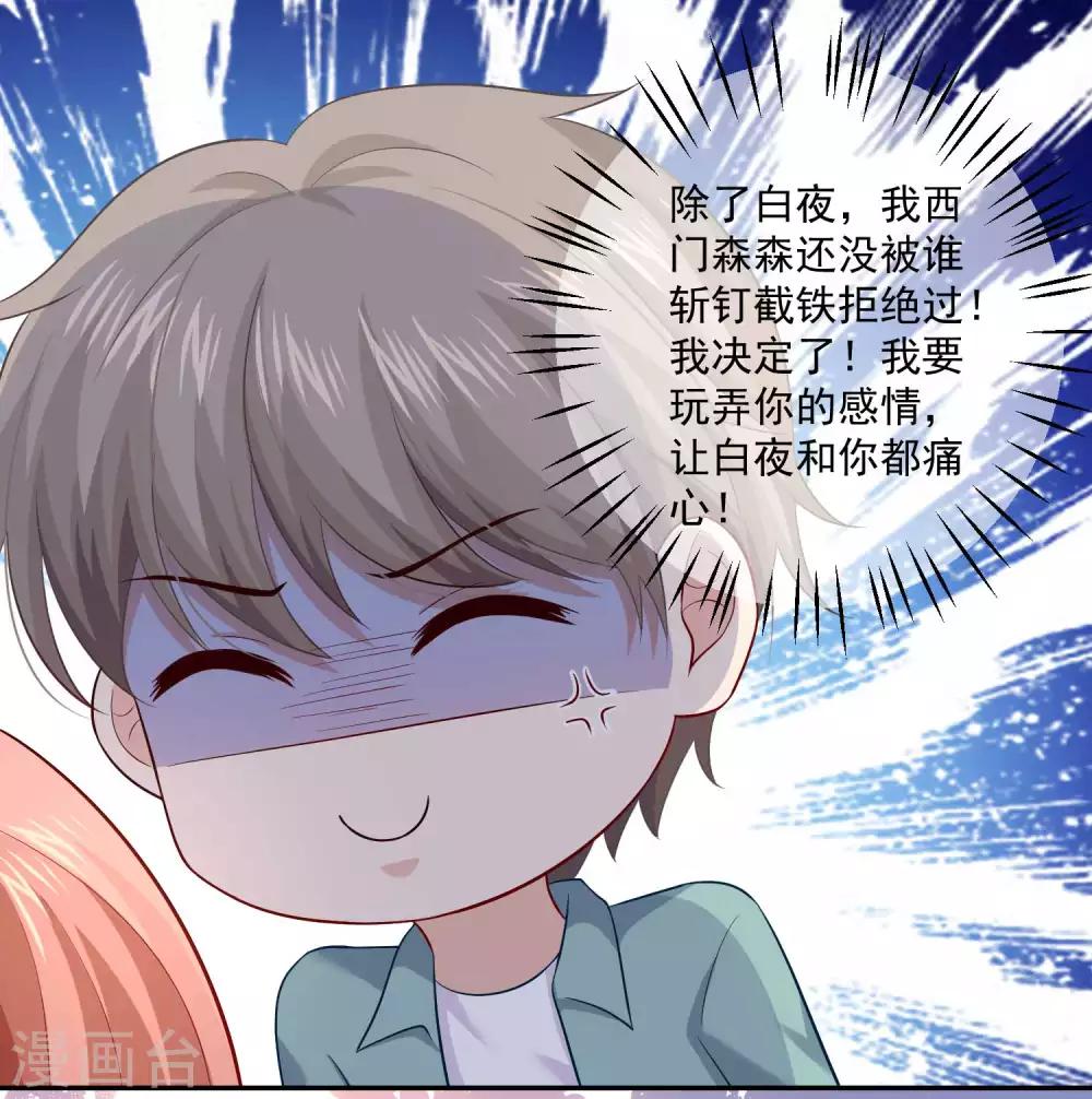 第165话 我想做你男朋友-第170话