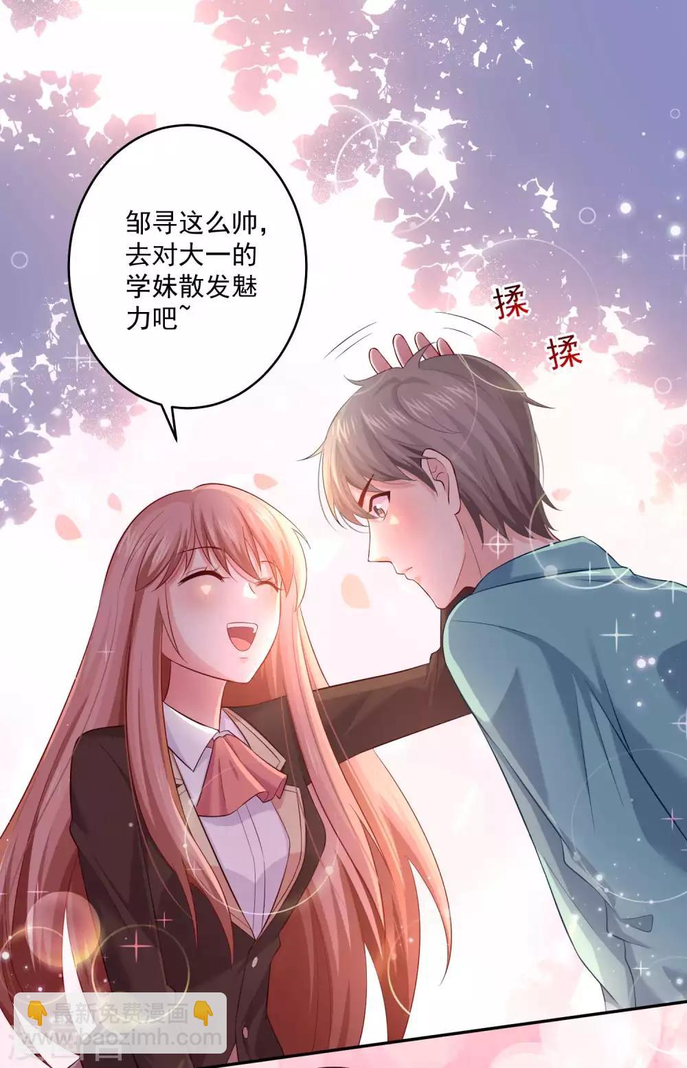 第165话 我想做你男朋友-第170话