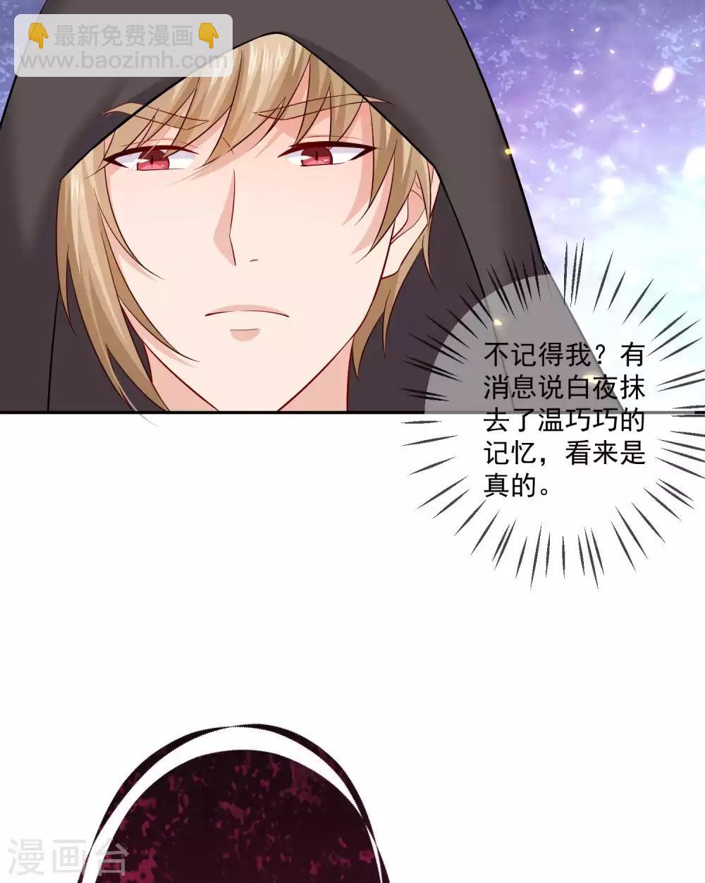 第165话 我想做你男朋友-第170话