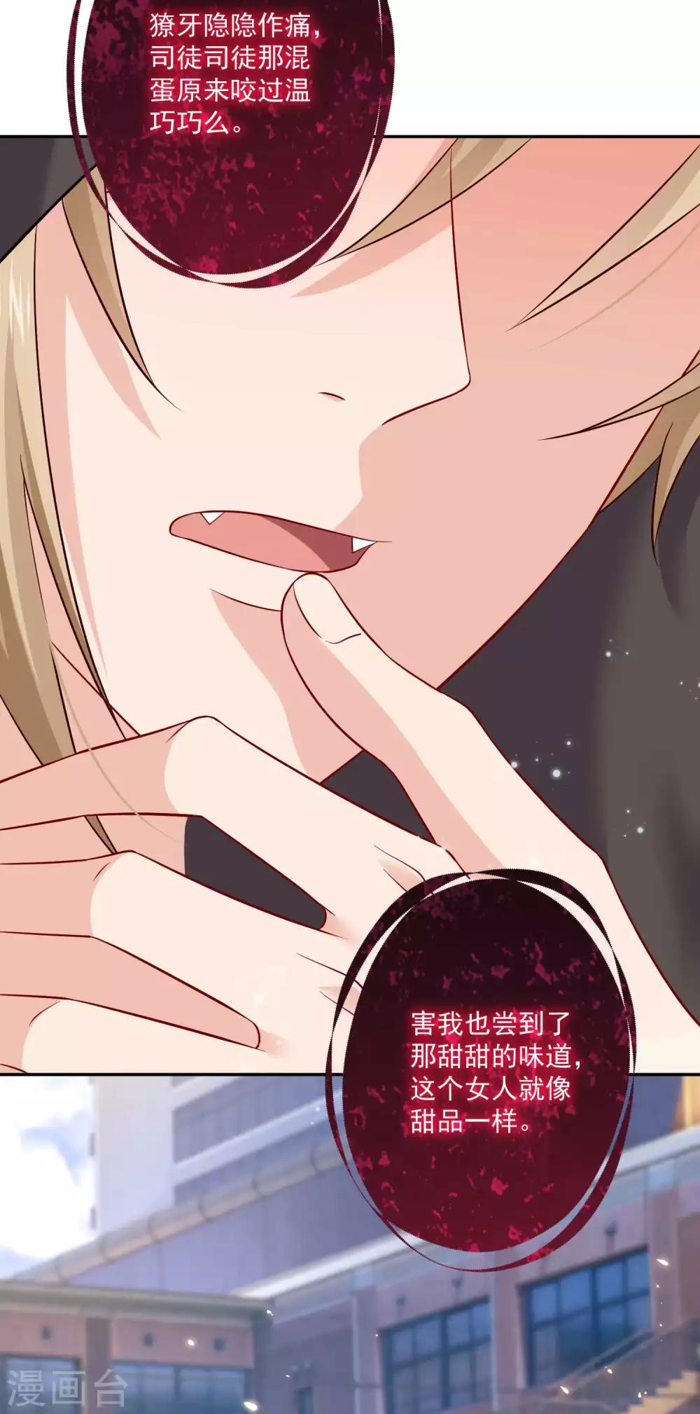 第165话 我想做你男朋友-第170话