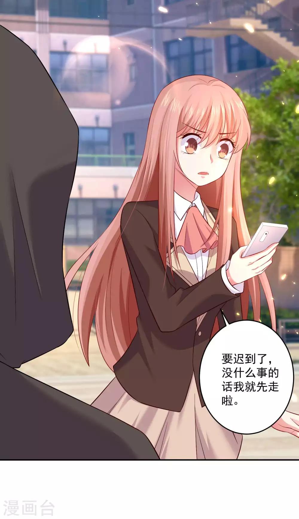 第165话 我想做你男朋友-第170话