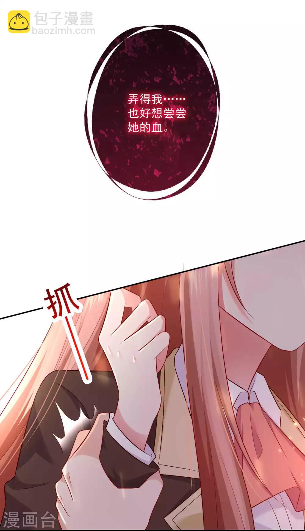 第165话 我想做你男朋友-第170话