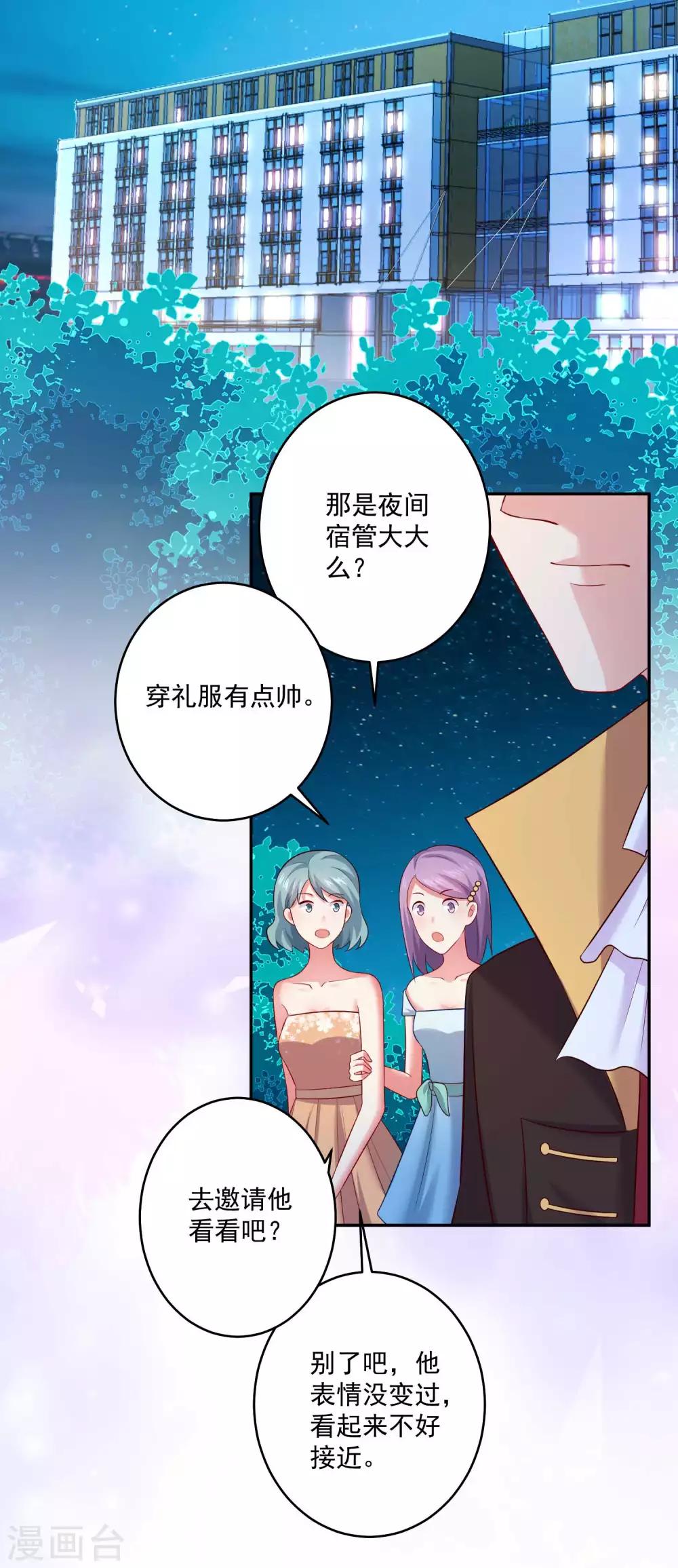 第167话 舞会上的王子-第172话