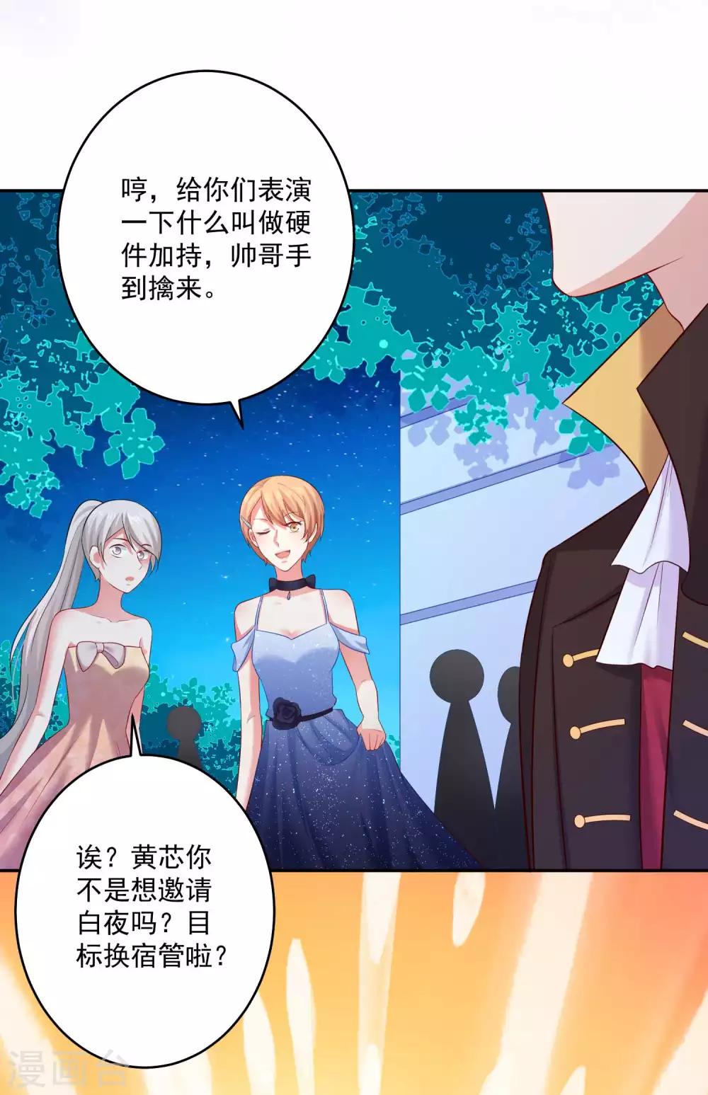 第167话 舞会上的王子-第172话