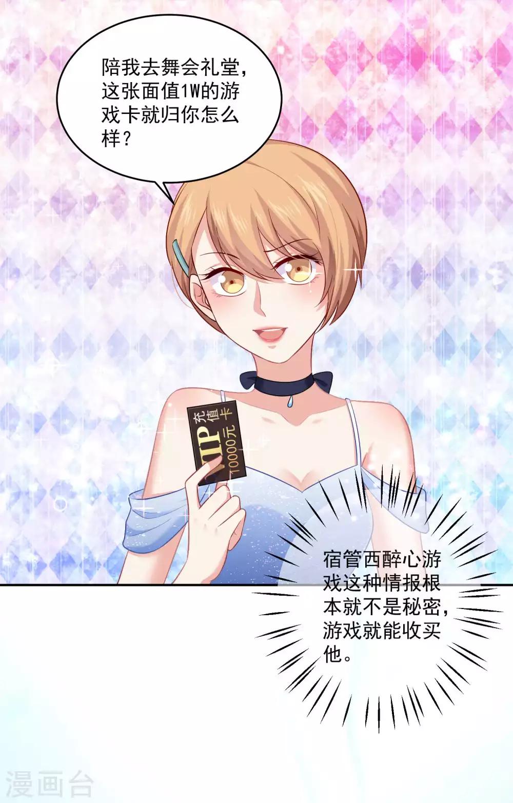 第167话 舞会上的王子-第172话