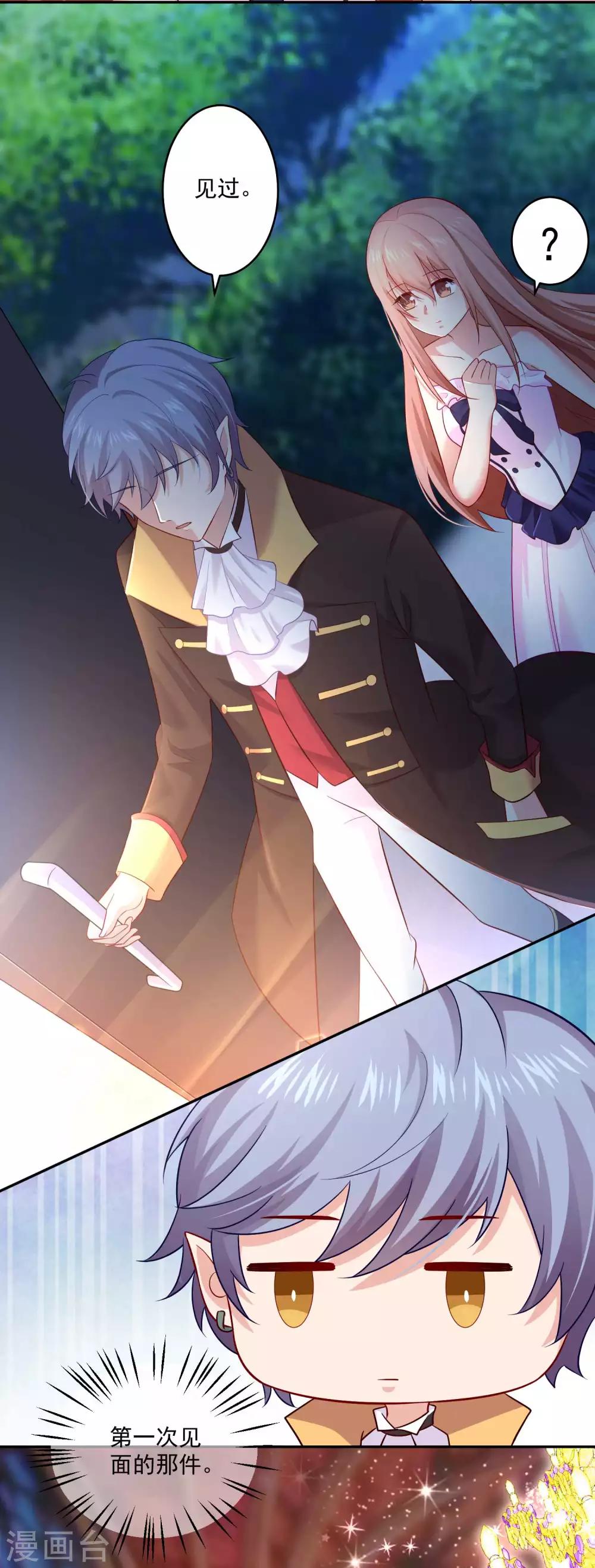 第167话 舞会上的王子-第172话