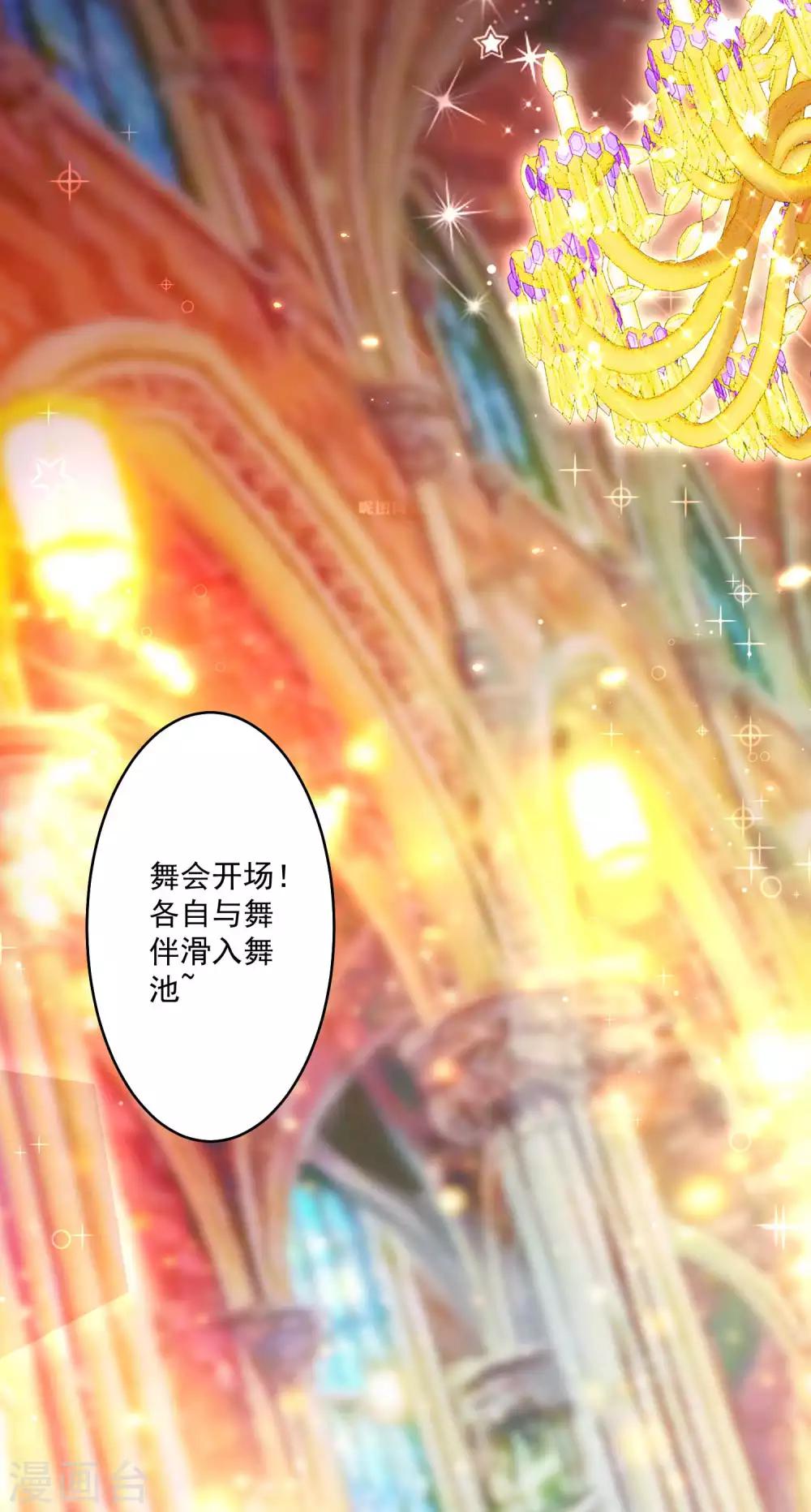 第167话 舞会上的王子-第172话