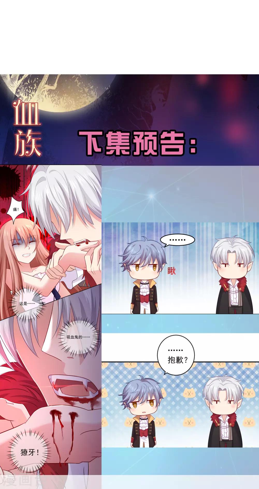 第167话 舞会上的王子-第172话