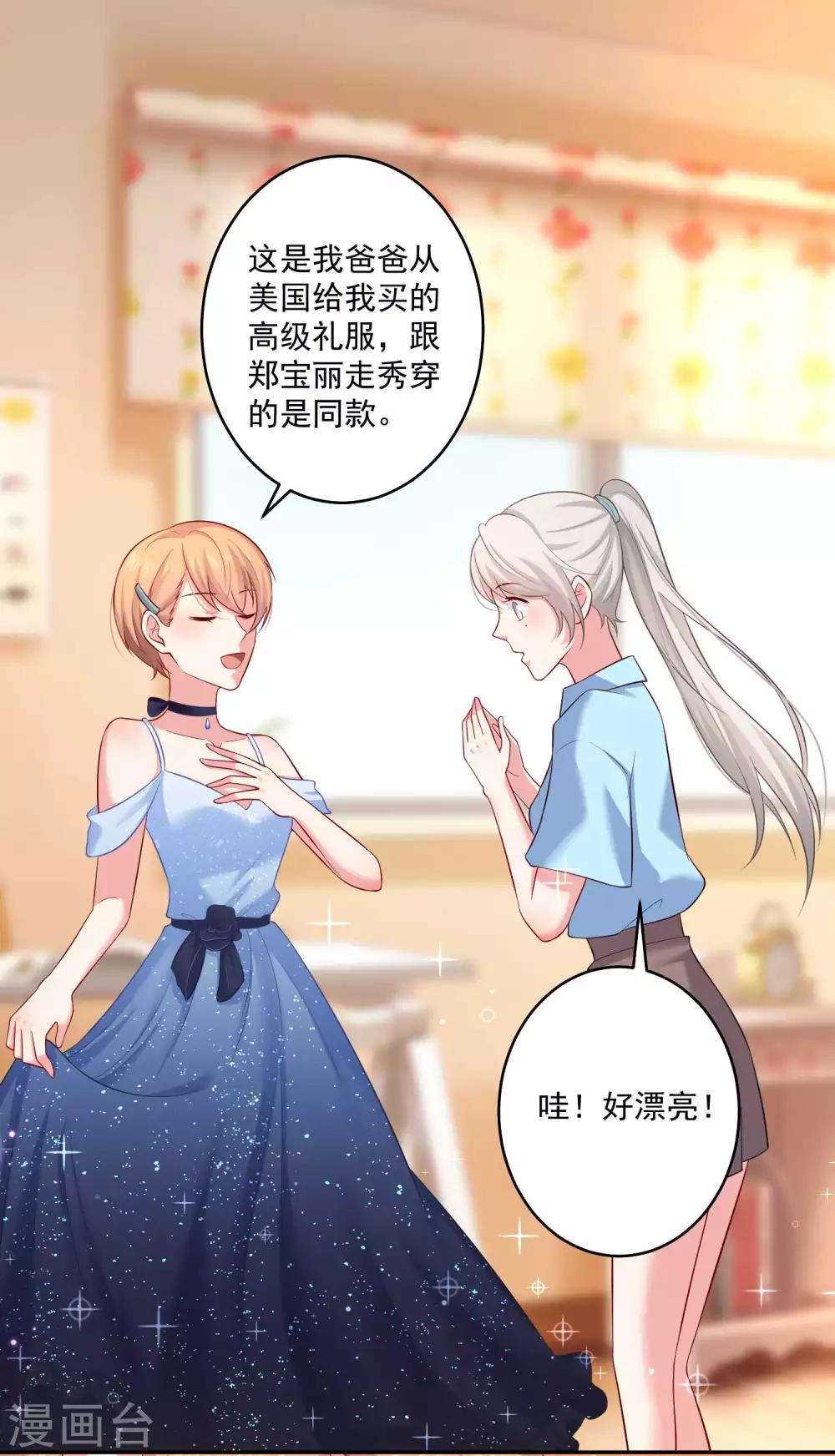 第167话 舞会上的王子-第172话