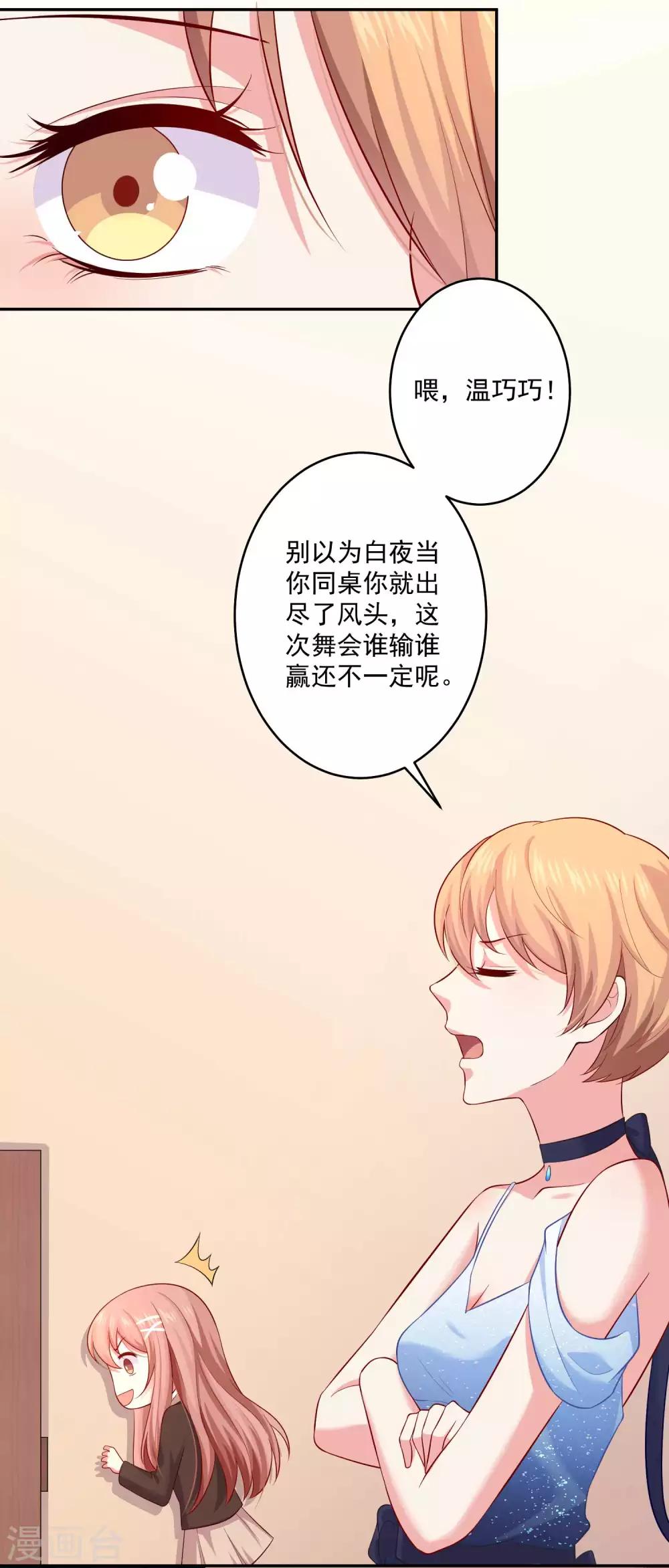 第167话 舞会上的王子-第172话