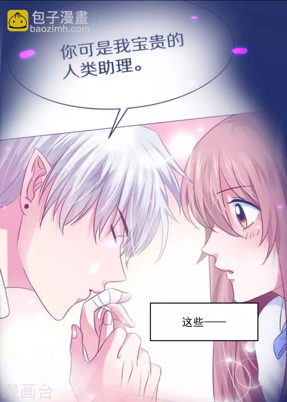 第169话 白夜的甜美咬痕-第174话
