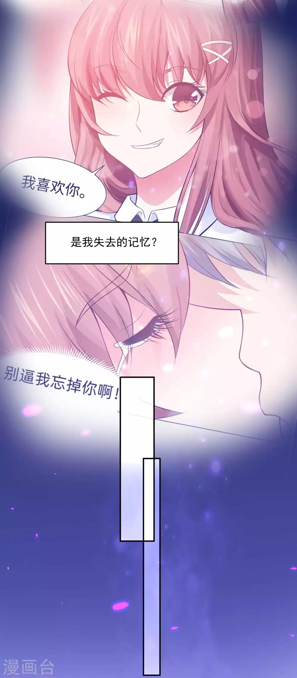 第169话 白夜的甜美咬痕-第174话