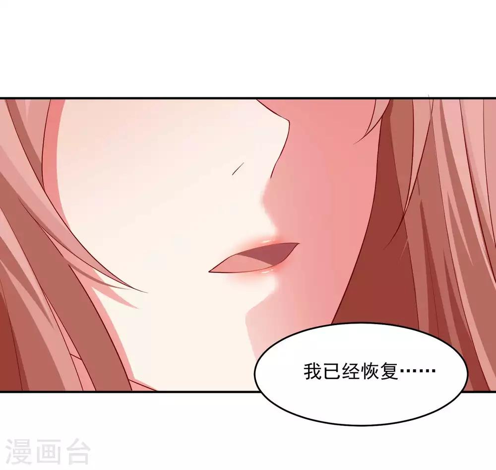第169话 白夜的甜美咬痕-第174话
