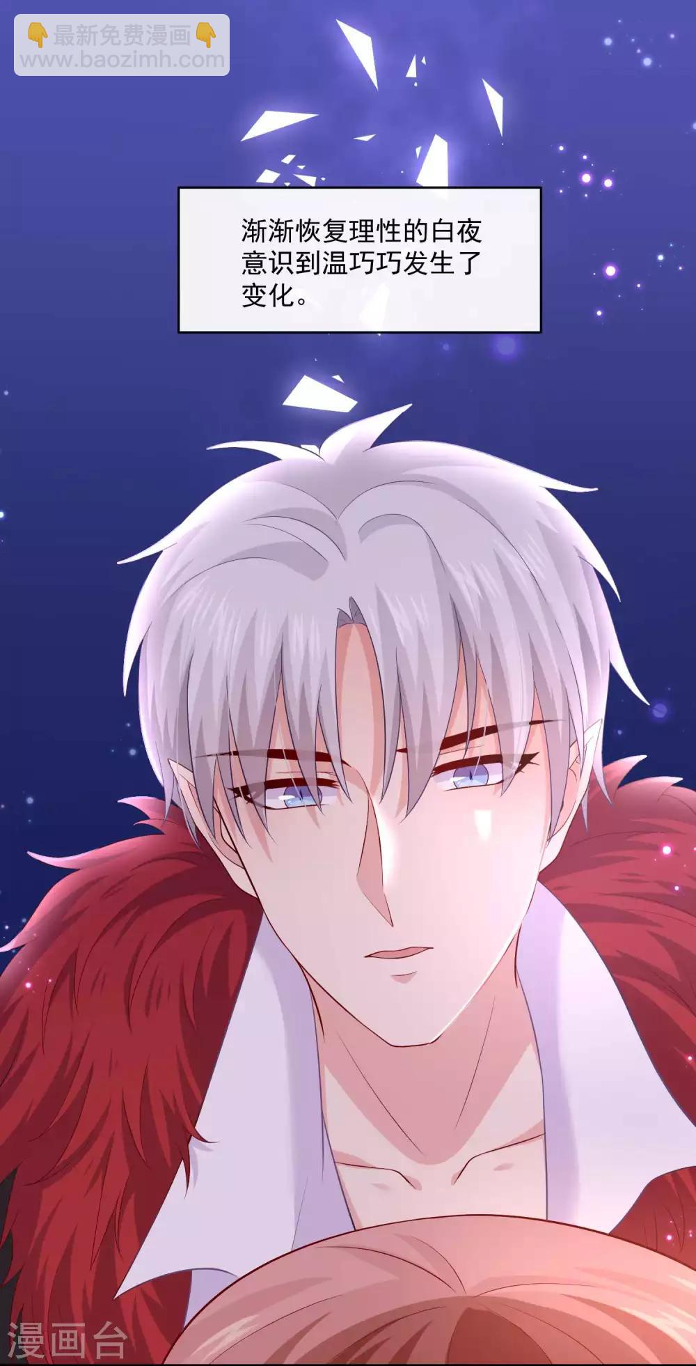 第169话 白夜的甜美咬痕-第174话