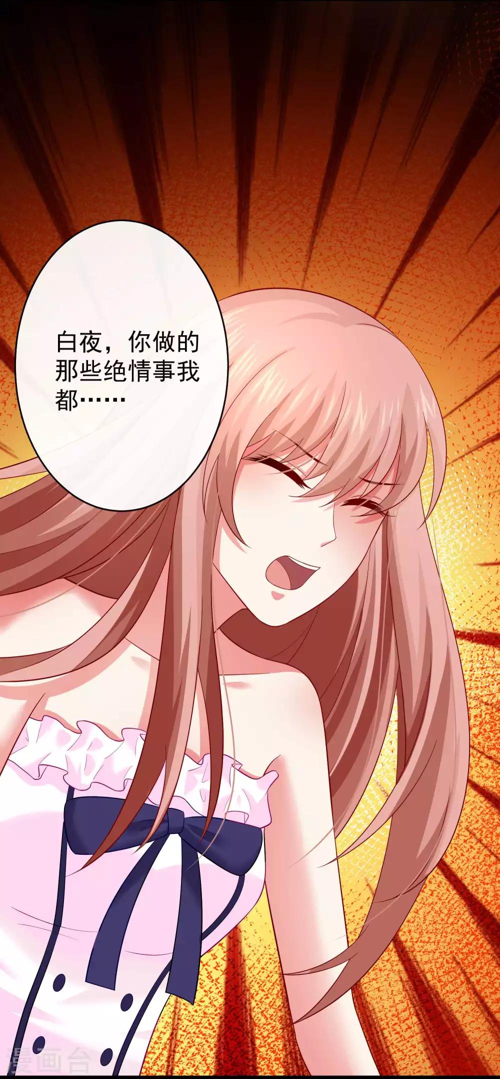 第169话 白夜的甜美咬痕-第174话