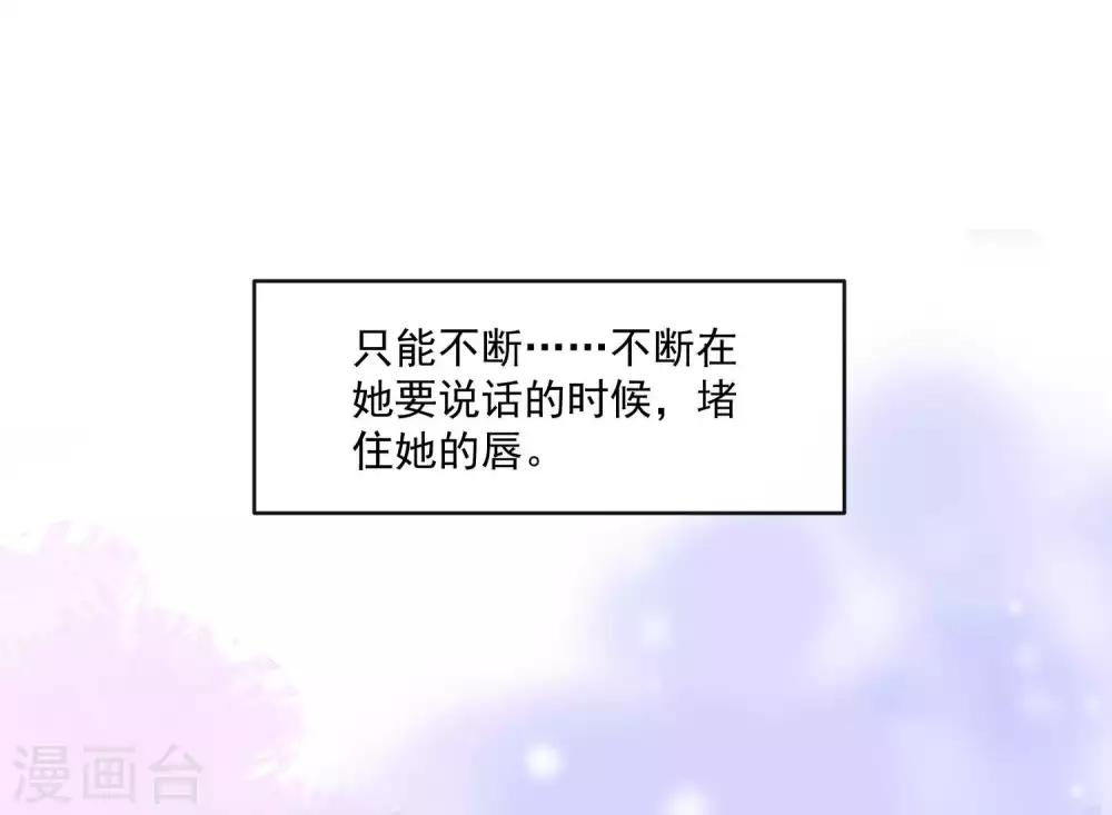 第169话 白夜的甜美咬痕-第174话