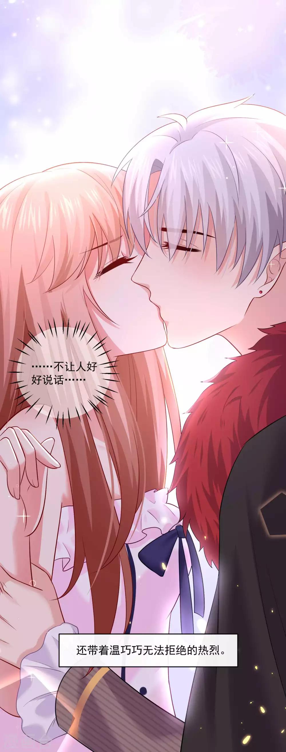第169话 白夜的甜美咬痕-第174话
