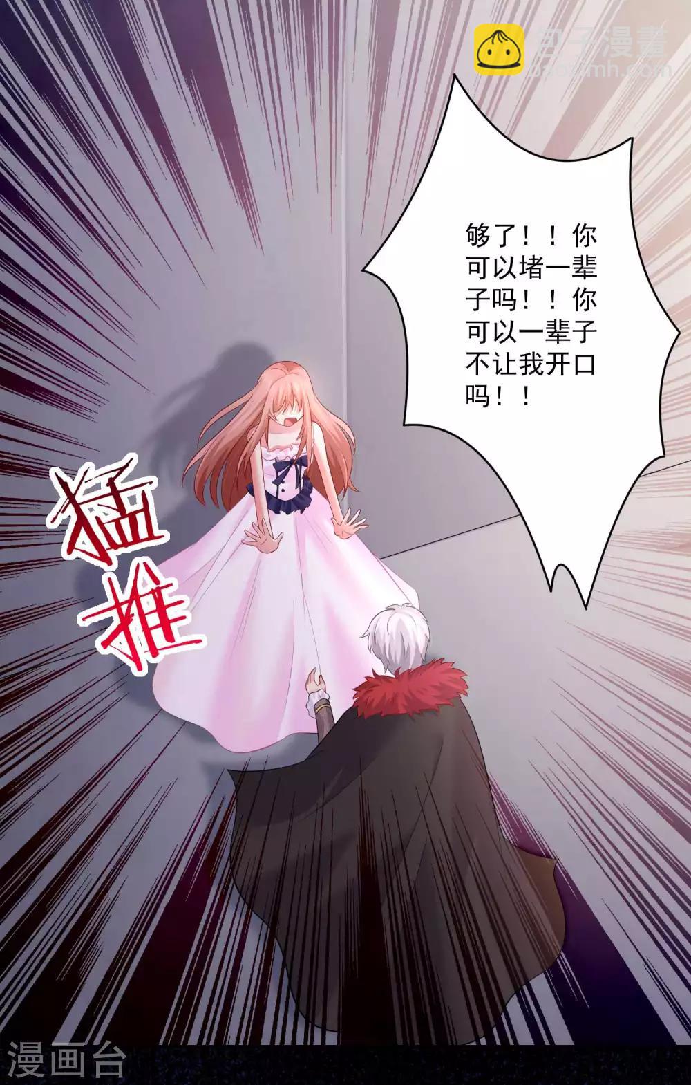 第169话 白夜的甜美咬痕-第174话