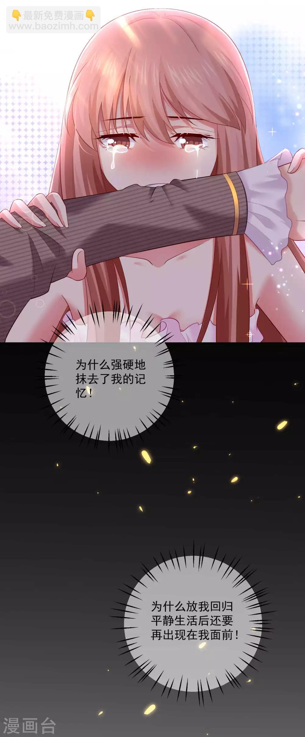 第169话 白夜的甜美咬痕-第174话