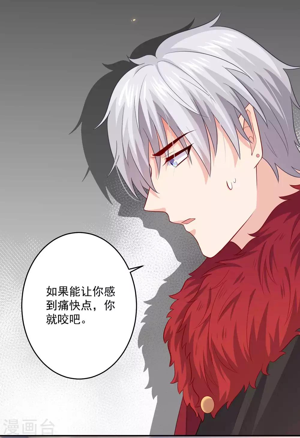 第169话 白夜的甜美咬痕-第174话