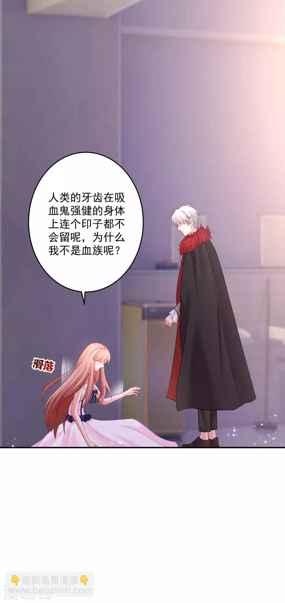第169话 白夜的甜美咬痕-第174话