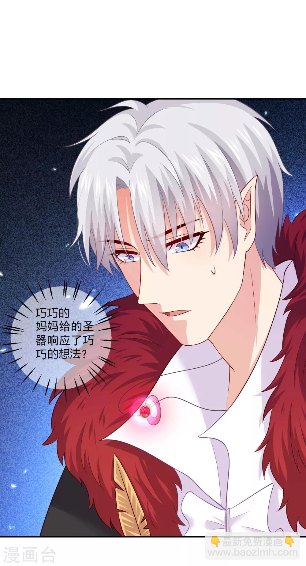 第169话 白夜的甜美咬痕-第174话
