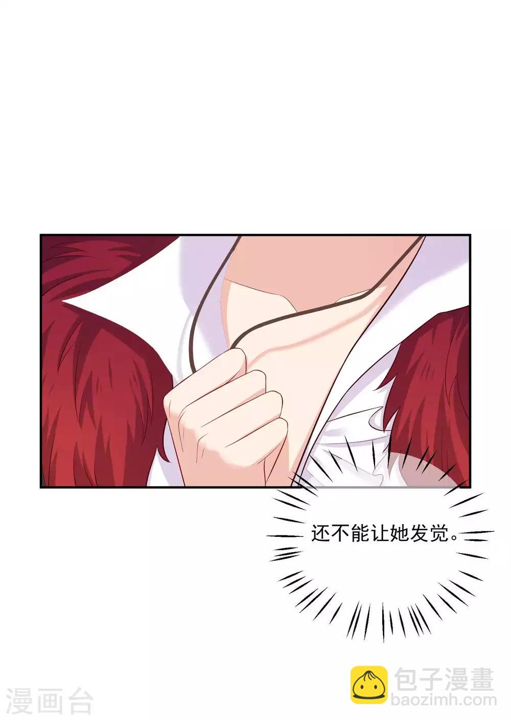 第169话 白夜的甜美咬痕-第174话