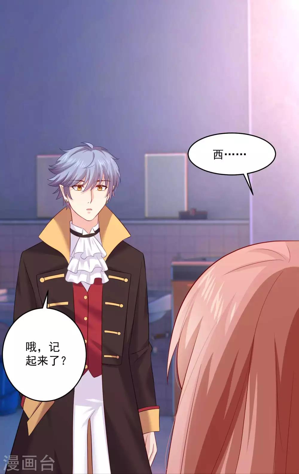 第169话 白夜的甜美咬痕-第174话