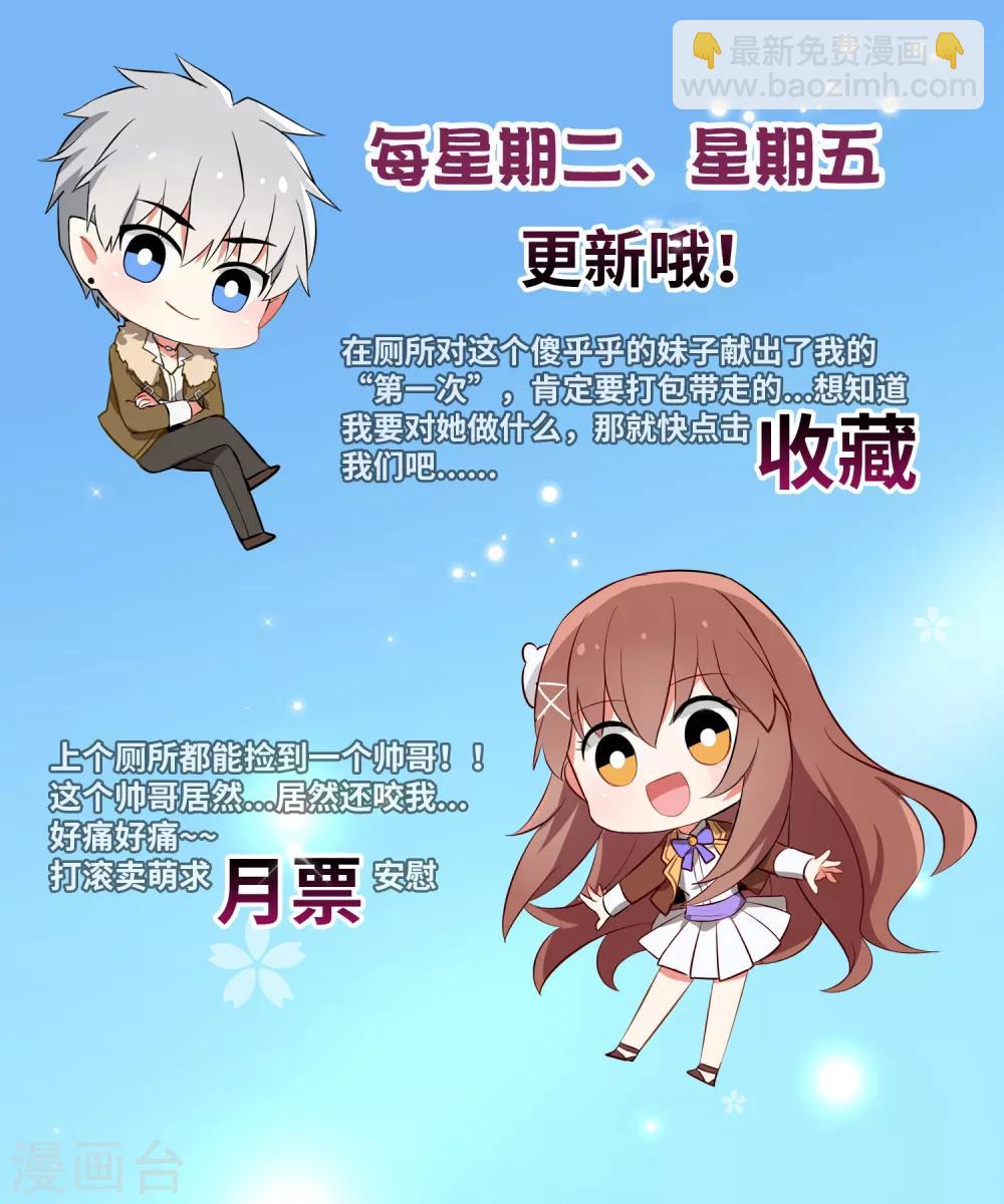 第169话 白夜的甜美咬痕-第174话